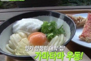 韓国人「韓国では絶対に見ることができない日本のうどんを見てみよう」