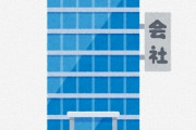 今の若者が働きたい会社の条件が話題に！「ほぼ在宅勤務」「体育系ではない」