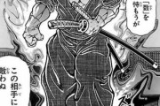【朗報】刃牙道の「宮本武蔵」とかいうクッソかっこいいキャラｗｗｗｗｗ