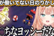 【マリカにじさんじ杯】頭が働いてなくて発言が危なっかしい日のりかしぃのマリカ配信まとめ