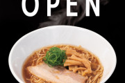 松屋もラーメン業態に参戦へ