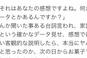 【悲報】ひろゆきさん、嘘を嘘と見抜けず創作にマジレスしてしまう