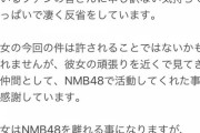 NMB小嶋花梨キャプテン、お気持ち表明