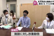 宮崎市の保育施設でうつぶせで寝ていた乳児が死亡　過去にもうつぶせの子どもをそのままに…
