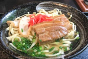 沖縄そばって味薄くてまずいよな