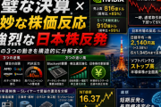 NVIDIA『完璧な決算』と日経平均2,140円高 — 半導体相場を3層構造で解剖する