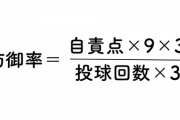 防御率2.00から1.00になりました←防御率は上がった？下がった？
