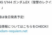 【速報】最近のガンダムとザク、かっこよすぎる