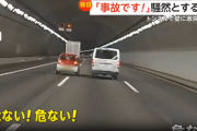 【動画】車線変更、ガチで難しすぎる