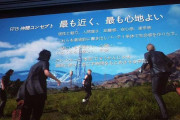 【画像】FF15スタッフ「主人公パーティは学校によくいる誰もが憧れるイケてる奴らのグループ」