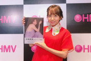 大場美奈の写真集イベ、女ヲタが多くてSKEらしくない