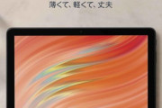 ｢Fire HD 10｣買ってもいい？