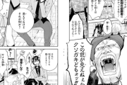 【妄想】なんだよこの漫画ｗｗｗ【注意】