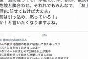【？】国民民主・森ゆうこ、被災地視察への批判に「戦前か！と言いたくなりますよね」