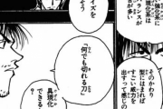 ハンターハンター「念で剣や銃を具現化する奴は馬鹿」 ←これ