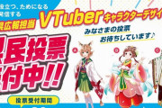 【悲報】奈良県「せんとくんクビにしてVtuber作ることにしたからどれがいいか投票してくれ」