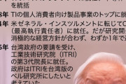 【画像】半導体王、57歳で起業してた　お前ら急げ