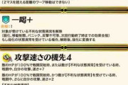 【FEH】「怒涛・再起3」の継承制限兵種が判明！！