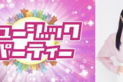 森戸ちぃちゃんのラジオ新番組スタート決定!!!!!!!!!!!!!!!!!!!!!!!