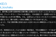 かぐや様歌手、紅白でオリジナル曲歌う事が決定で炎上