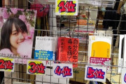 【乃木坂46】某書店の賀喜遥香写真集のランキングがシュールすぎる・・・