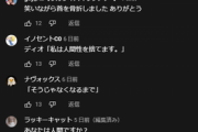 【にじさんじ】葉山のやつは26万再生なのはともかく1番注目すべきは870コメントの方だろ