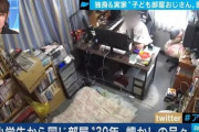 【悲報】女さん、40代こどおじの部屋を見て嫌悪感を丸出しにしてしまうｗｗｗｗ