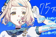 【にじさんじ】町田75万うおおおおおおおおおおおおおおお