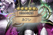 【FEH】ハロルフ男(邪竜)が1200円で売ってるけど買う意味あんの？