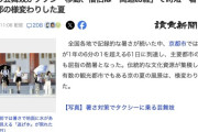 京都のお坊さん、「高速お経」で時短化ｗｗｗｗｗ