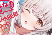 【Vtuber】本日22時から周防パトラ、寝る前にお知らせあり！