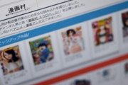 「漫画村」摘発後も消えない海賊版サイト。マンガ編集者「“無料のネット版はいつですか”というような問い合わせは今でもあります」