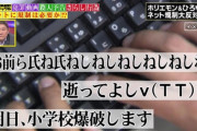 【悲報】ＮＨＫが誹謗中傷表現のガイドラインを発表！「死ね」「バカ」「女のくせに」など。一線を越えないよう気をつけましょう