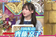 【日向坂46】理系メンバーが活躍できる番組とは・・・
