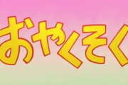 日本政府がトランプに約束したこと一覧ｗｗｗｗｗｗｗ
