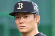 【悲報】山本由伸のMLB挑戦、佐々木のせいで前座感が強い