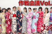 【動画】「つばきファクトリーの夏祭り2026～灼熱～」作戦会議vol.5