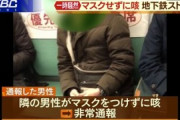 【福岡】 マスクせず咳で乗客言い争い、地下鉄が一時ストップ