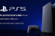 PS5イベント、感想まとめ