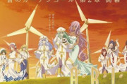 そろそろアニメに風力発電の風車入れるのダサくなってきたよね。「ARIA」完全新作映画