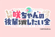 【にじさんじ】笹木の後輩潰したい全、ええ企画やなこれ