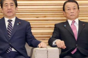 【朗報】麻生財務相「五輪は東京都が主催だろ？違うのか？」