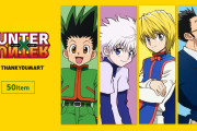 「HUNTER×HUNTER」サンキューマートと初コラボ！幻影旅団も登場する全50アイテム