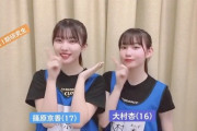 【SKE48】11期研究生 大村杏と篠原京香が『あの頃の君を見つけた』を少しだけ踊ってみました！