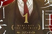 【緋弾のアリア】モリアーティ教授は肉弾戦で戦えて女性であるべきだ