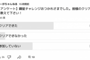 【パズドラ】※悲報※鋼星チャレンジ、不参加が4割