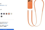 アップル信者ってこの1万円の紐も買うん？