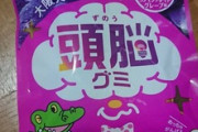 【画像あり】グミ好きのぼく、今年度の最優秀グミ候補No.1と出会う