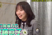 【日向坂46】齊藤京子『ネタパレ』出演決定！"制服がちぎれるくらい働く"を実践。