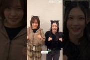 櫻坂46 猫の日パート2 谷口愛季 松田里奈 山﨑天 森田ひかる